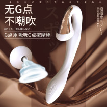 Japanese Monarch Island Love Leopard Beauty G Dot shake women use massage clitoris to stimulate masturbation seconds to lick the clitoris