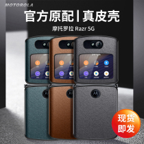 Motorola moto rola razr mobile phone case razr protective cover blade 5G folding screen ultra-thin transparent silicone soft cover all-inclusive simple non-original leather case motorolar