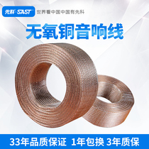 SAST Xianke speaker line Crystal light line Home theater speaker line Professional audio line