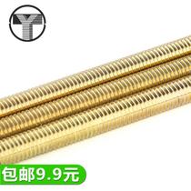 Copper thread bar Copper full tooth screw rod Brass screw rod Copper screw rod M2-M20*200mm-250mm-1000mm