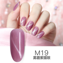 Metarol 2022 new popular smog purple blue cherry blue blue blue blue blue blue blue blue blue blue blue blue cat eye is dedicated to lasting nail shop