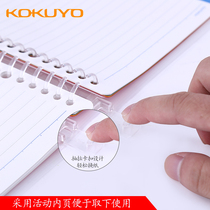 Japan KOKUYO national reputation hipster simple notebook light color chip chip notebook binder diary A5B5 hand book hipster simple loose leaf book