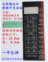 Midea EG823MF4-NA microwave oven panel EG823MF4-NA2 membrane switch key motherboard accessories