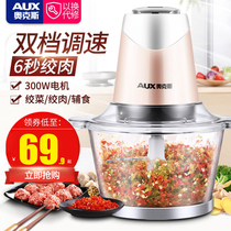 Aux meat grinder Household electric small meat grinder Auxiliary food machine Stir vegetable and stuffing Garlic and pepper meat and stuffing machine