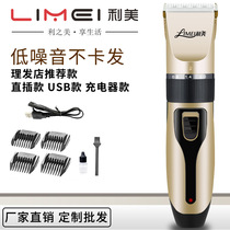 Rechargeable electric clipper baby clipper adult shaver children shaving hair clipper household