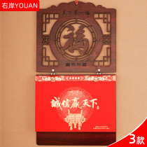 Wooden hand-torn double calendar custom logo Chinese style nine Kai Jia calendar Imperial calendar custom enterprise logo publicity K002-004