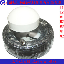 Three system satellite GPS Beidou GLONASS mushroom head TNC antenna GNSS bucket shipboard antenna 30 m