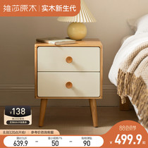 Visa Pure Wood Bedhead Cabinet Modern Simple Bedroom Oak Storage Locker Household White Bed Side Locker