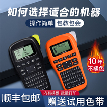 Shuofang LP5125B label printer portable handheld small network cable label machine engineering weak current communication cable room fiber optic waterproof sticker Bluetooth label machine