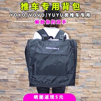 YOYO Stroller storage bag special travel storage bag YAYA travel bag aircraft train travel bag accessories