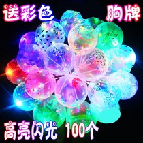 Cute Romantic Square Inflatable Luminous Balloon Pendulum Stall Kid Led Lights Scene Multiple Children Selling Street Cartoon