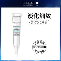 Dr. Li sheep placenta eye cream fade dark circles fine lines remove eye bags moisturize and maintain student female cosmetics