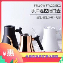Fellow stagg EKG smart coffee hand pot temperature control slender mouth hanging ear American coffee pot kettle