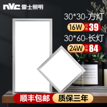 Leith Kitchen Light Integrated Ceiling Light LED Light Embedded Panel Light Aluminum Gusset 30 × 60 Square Light 300*600