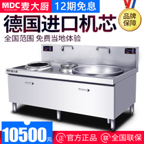 Mak Chef commercial induction cooker 15kw double-head size combination cooker induction cooker special equipment for hotel kitchen