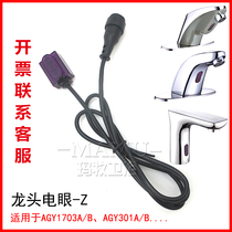 Mamu adaption ARROW Wrigley induction accessories probe motherboard AGY301 AGY1703 A B faucet electric eye