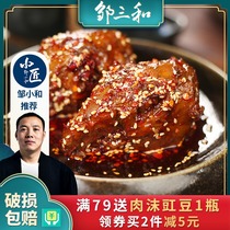 Zou Xiaohe and Sichuan Zigong spicy cold rabbit legs Shuangliu mother rabbit head Chengdu specialty open bag instant Zou Sanhe
