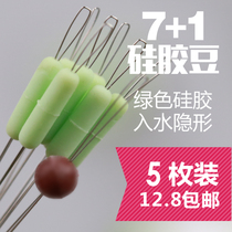 Pool hidden silicone space bean 7 1 invisible bean cylindrical set Fishing supplies Fishing accessories Fishing gear
