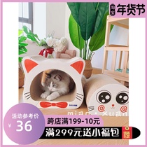 Cat Scratch Board Cat Head Corrugated Paper Cat Scratch Board Cat Grinding Claw Toy Cat Products Cat Nest Pet Cat Products