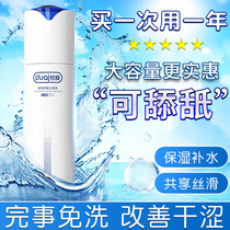 Female lubricating oil liquid house sex husband and wife sex vagina dry sex sex sex SPA private parts love sex products same room