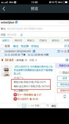 真好，刚开始要换没给我解决，收到货有问题也解决不了，