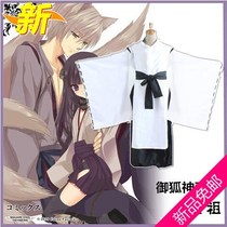 Demon fox x servant SS Royal Fox God double blazing cosplay clothing Atavistic ghost version Kimono uniform Mens full set