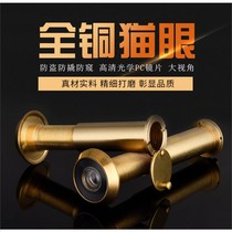 Security door cat eye household door mirror universal pure copper full copper anti-prying HD with shelter cover 14-16-24mm