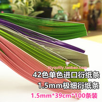 Very fine Ultra-fine 1 5mm mm monochrome derivative paper Color note 0 15cm Derivative paper Solid color derivative paper set