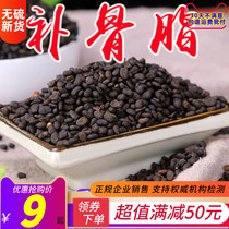 Psoralen 500 grams of wild Chinese herbal medicine psoralen powder Hu leeks broken paper black old son