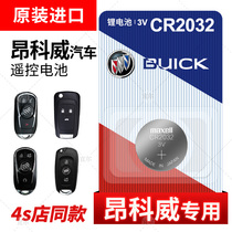 Buick Oncoway button battery CR2032 remote control key new 16 17 18 original maxell Maxell imported original car special smart button electronic old 14