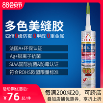 Anati color neutral waterproof and mildew-proof kitchen and bathroom glass glue corner line edge gap sealing beauty seam glue