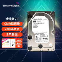 WD Western Data Enterprise Class Hard Disk 7200 Turn Server Hard Disk CMR Vertical Disk 2T4T6T8T10T12T14T16T18T 3 5-inch mechanical hard drive