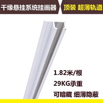 Track-type painter wire rope mobile exhibition architectural curtain decoration thousand edge suspension ceiling installation ultra-thin track