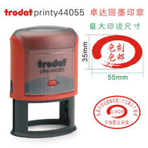 Customized Zhuoda 44055 ink flip bucket red and blue shell Chinese and English foreign trade chapter 35 * 50MM seal