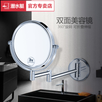 Submarine bathroom bathroom folding mirror toilet wall retractable dressing makeup Wall Mounted double-sided Beauty Mirror