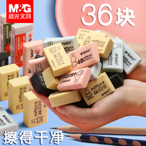 Morning Light Rubber Primary School Students Wipe Clean Children like Skin Children 4B No Trace Rubber Mifei Wholesale Pencil Rubber School Supplies Creative Pencil Non-Braised Scraps Rubber Stationery The entire box is easy to wipe