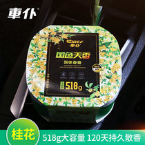 Car servant car balm solid long-lasting high-grade osmanthus fragrance car perfume ornaments aromatherapy box deodorant freshener