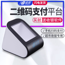 Norbang NB-HZ1 scan code payment box Health Code QR code scanner small white box platform barcode payment device Alipay WeChat collection voice broadcast device collection money treasure supermarket cash register