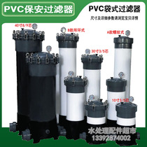 UPVC precision filter ring type plastic security filter household water filter plastic bag filter