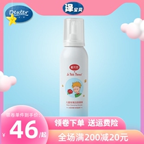 Daican Little Prince Childrens Toddler Facial Mousse Rose Extract nourishes the baby musculature and no thrill
