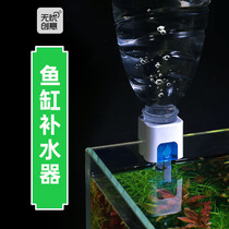 Worry-free creative fish tank automatic water supply Water plant tank aquarium automatic water supply without power water level controller