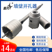 Wall Perforator Concrete Electric Hammer Drill Air Conditioning Hole Shock Drill Head Perforated Brick cement Wall wearing wall drill
