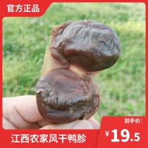 Jiangxi Native snacks Cooked Duck Rare duck Precious Dried Duck Kidney Farmhouse Homemade Duck Gizzard Gizzard Gizzard 250g Vacuum