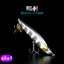 Alice Zalua lures full-water submersible pencil trembling noise Freshwater Alice Zalua pout silver carp whitefish long-throw special kill