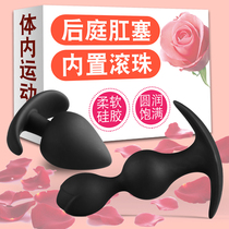 Vibration boat anchor Ball Anal Plug Silica Gel Small electric rear Chamber Shock Emotional supplies Chrysanthemum Stopper Women With Sex Toys