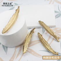 Creative light extravagant gold Decorative Feather Handle Pure Copper Retro Chest of Wine Cabinet Wardrobe Cupboard Door Full Bronze Small Handle