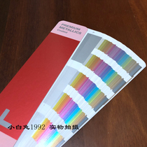 International standard color card Pantone metallic color 5-digit C card 10 beginning metallic color card Ben 10077C