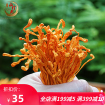 2021 New Jianning specialty dry food edible Cordyceps sinensis spore head soup 250g