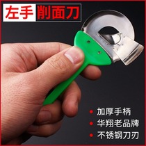 Stainless Steel Left-Handed Face Sharpener Hua Xiang Home Left-Handed Special Face Sharpener Commercial Novice Backhand Face Sharpener