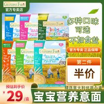 Grandpas farm Baby baby noodles Children finely crushed pasta grains Baby nutrition supplement noodles No added